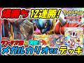 【ポケポケ】ランクマッチ用に調整した構築で12連勝爆勝ち!最新メガルカリオexデッキ!【Pokémon TCG Pocket】