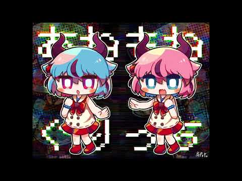 Anemone Glitch-Pepoyo remix