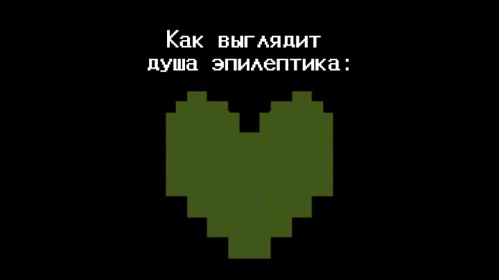  Им в бои нельзя вступать, а то душу увидят. #рек #undertale #нормвидео #андертейл #эпилепсия #лол￼￼