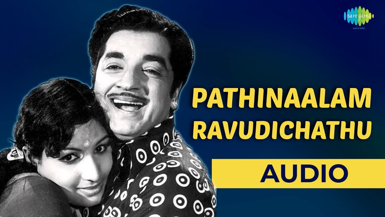 Pathinaalam Ravudichathu Audio Song  Maram  Prem Nazir Jayabharathi