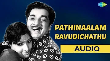 Pathinaalam Ravudichathu Audio Song | Maram | Prem Nazir, Jayabharathi