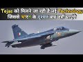 Electronic Warfare Technology Explained - Tejas Electronic Warfare Suite From Israel