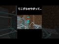 かっこよく決めたかったのに#minecraft