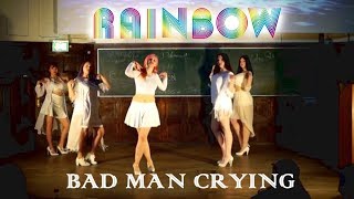 Choco Confectioneries Rainbow - Bad Man Crying Final Round Contest Performance