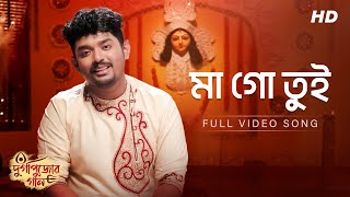 Video thumbnail of "Maa Go Tui (মা গো তুই) | Shovan | Bickram | Subhendu | Maa Durga | Aalo"