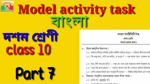 Model activity task class 10 bengali Part 7 মডেল অ্যাক্টিভিটি টাস্ক দশম শ্রেণী পার্ট ৭