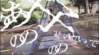 ゆいちゃん/初音ミク