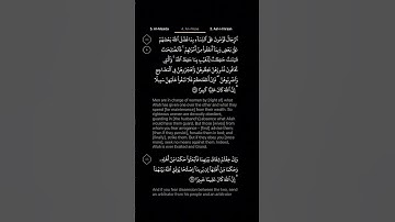 #DailyQuran [04] Surah An-Nisaa [34] | Maher Al-Mu'aiqly - ‎سورة النساء | ماهر المعيقلي