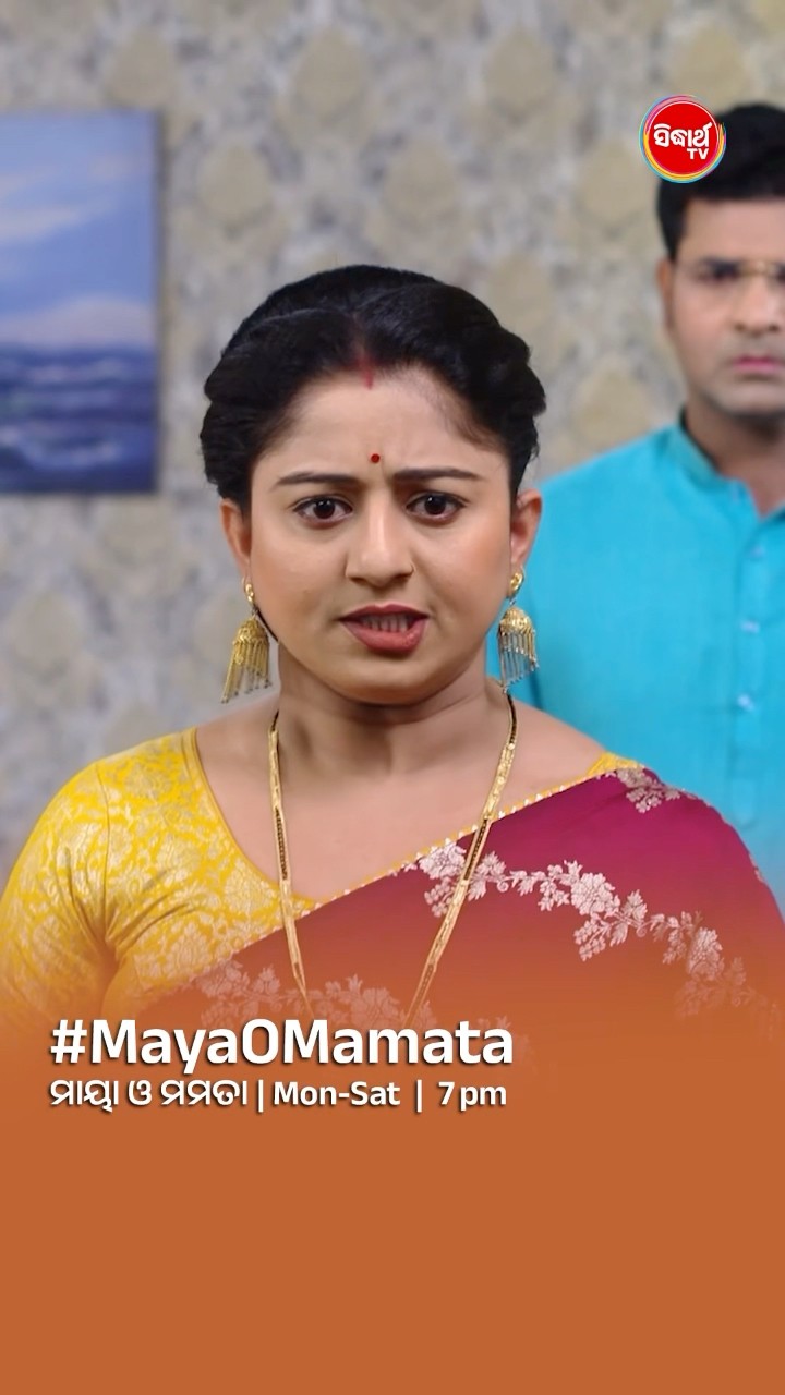 ଆଦର୍ଶର ଖୁସିରେ ରାସ୍ତାରେ...I#MayaOMamata Mon- Sat @7:00 PM #sidharthtv