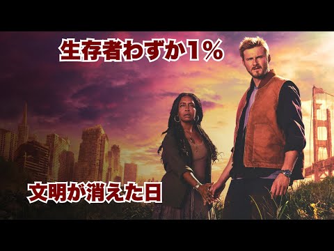 人類99％消滅…眠りから目覚めた男が見た世界がヤバすぎる【映画紹介