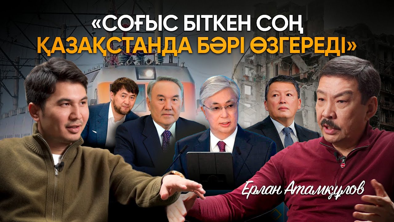 «Қазақстанда төрт топ билік жүргізеді». Мәсімовпен түрмедегі кездесу. Ерлан Атамқұловтың  күресі