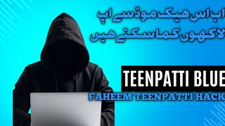 3 Patti Hack Dragon Vs Tiger Hack Mod Apk Teen patti Flying chess Hack app 3 Patti BlueHack mod APK screenshot 5