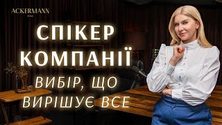 Публічна особа компанії: як вибрати і підготувати? Олена Цинтила про спікерство
