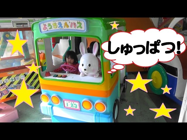 ようちえんバス 【レトロな乗り物】 - YouTube