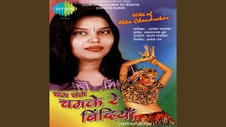 Chum chamke re bindiya -