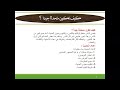 مهارة الإقناع