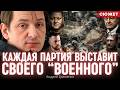 Военные переругаются? Еременко рассказал, почему Порошенко и другие партии поделят фронтовиков