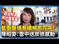 鄭習會