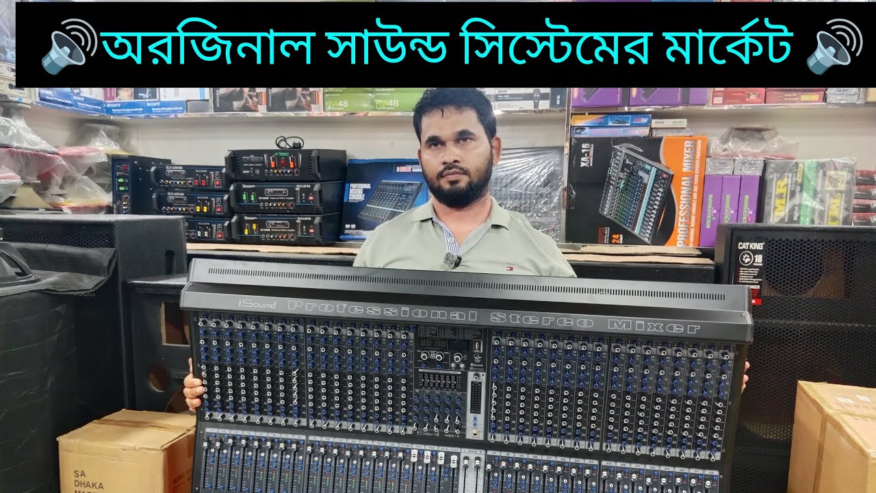 Arjun Sound System সাউন্ড সিস্টেম চায়না মাল অরজিনাল#sound_system#sound_box#jbl #song#dj # ...