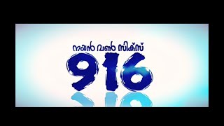 916 Malayalam Movie
