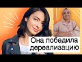 ИНТЕРВЬЮ С ГОСТЬЕЙ КАНАЛА. ОНА ВЫЛЕЧИЛАСЬ ОТ ДЕРЕАЛИЗАЦИИ И ДЕПЕРСОНАЛИЗАЦИИ!