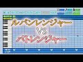 【パワプロ2022】『ルパンレンジャーVSパトレンジャー』Project.R(吉田達彦、吉田仁美)【応援曲】