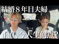 ３人目を望む夫｡YouTubeを辞めようとしていた過去。夫婦で本音トークしました！！