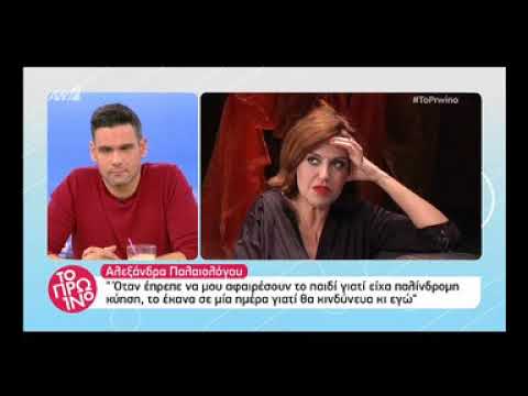 Σοκ στο Πρωινό με την Παλαιολόγου: «Έπρεπε να μου αφαιρέσουν το παιδί γιατί είχα παλίνδρομη κύηση…»!