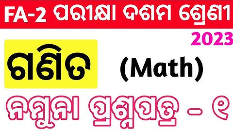 10th class fa2 math real question paper with answers 2023 class 10th fa2 mathematics question paper