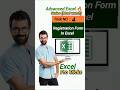 Excel Registration Form #excel #exceltips #exceltricks #shorts #viral #youtube #excel