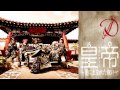 D - Huang di ~Yami ni umareta mukui~