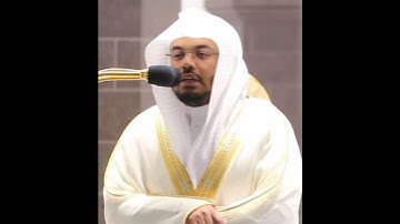 وأما الذين فسقوا فمأواهم النار~تلاوة تحبيرية مُهيبة بصوت الشيخ ياسر الدوسري | تلاوات الحَرَم