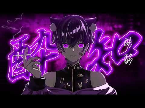 🐺オリジナルMV🐺酔いどれ知らずver.蓮翔