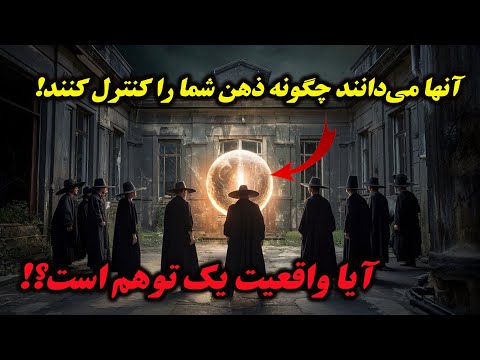 حقیقت پشت پرده کنترل ذهن به روش شمن ها و سرخ پوست ها