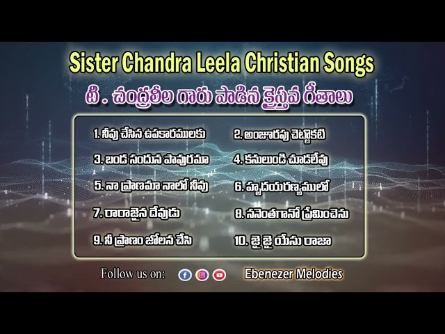 T. Chandra Leela Christian Songs ||చంద్ర లీల గారు పాడిన క్రైస్తవ గీతాలు || Chandra Leela Songs || class=