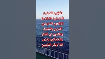 سورة التوبة Surat At-Tawbah | قرٱن. تلاوة هادئة  #المصحف #اكسبلور #الشيخ