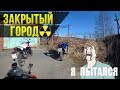 ПЫТАЛИСЬ ОБОЙТИ СИСТЕМУ: Новоуральск ЧАСТЬ 2