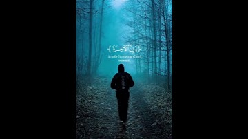 Сура Гафир аят 39 #quran #коран #قرآن سوره غافر ايه 39 #قران_كريم #قران_كريم_راحه_نفسيه #аллоху