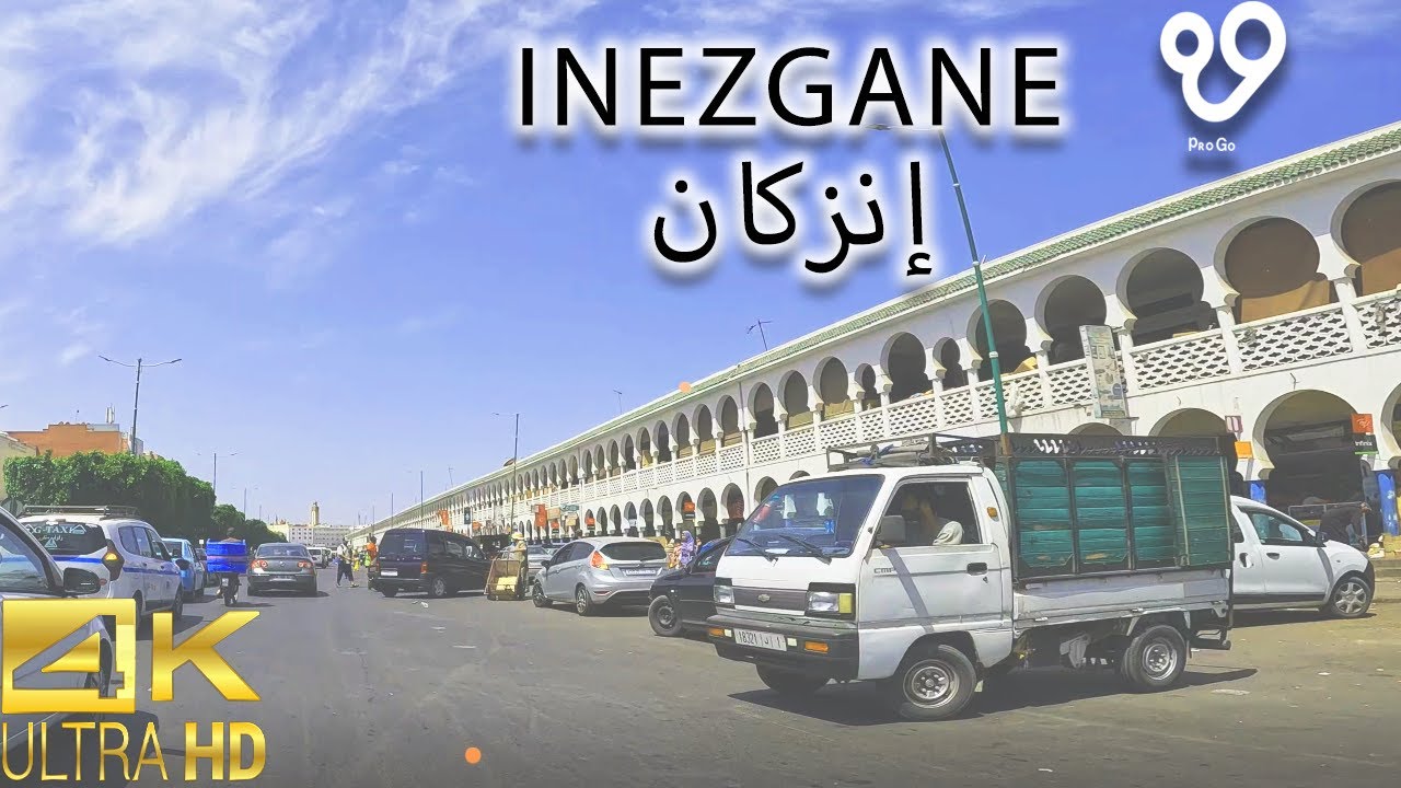 Inezgane  Agadir ,Morocco | 4K.60fps مدينة إنزكان
