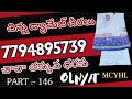 "చిన్న డ్యామేజ్ చీరలు | PART :- 146 | ONLINE SALES | చాలా తక్కువ ధరకు | YHL".