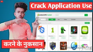 What is Advantage And😱 Disadvantages Use of Crack Application || Cracked Software use करने के नुकसान screenshot 2