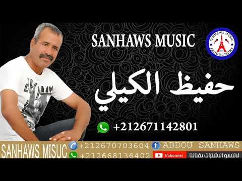Hafid El Guilli Kont Ana Hbib 2018