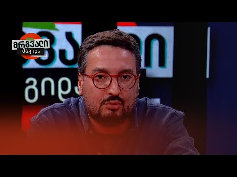 ხელისუფლების ხელში რჩება ნაკლები და ნაკლები ინსტრუმენტი — თაზო დათუნაშვილი