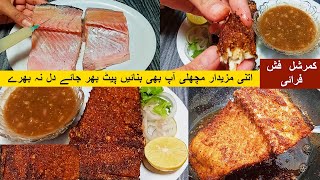 Fish Fry Recipe| How To Make🙋‍♀️Fish Fry Recipe|Commercial Lahori Fish Fry|Dinner Recipe Pakistani|