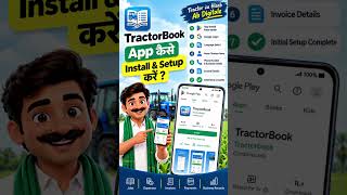 How to Install & Setup TractorBook App? | Tractor Ledger & Accounting App | Hindi Tutorial screenshot 1