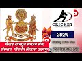 Live   day  2    mewar rajpoot   premeir league  2024 season   2