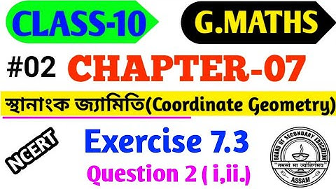 Class 10 Maths Exercise 7.3 Question 2(i,ii) 🔥// Class 10 maths Chapter 7 Exercise 7.3 Solution
