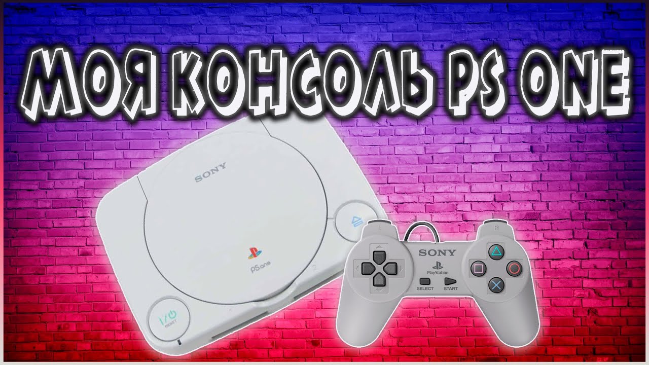 Моя консоль. Футболка консоль ps1.