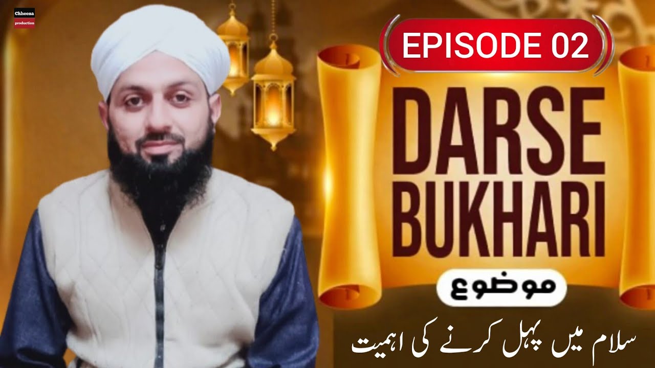 Dars e Bukhari | Episode 02 | Muhammad Abu Bakar Qadri | Complete Khutba e Jumma 