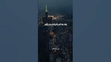 وَقَالَ فِرْعَوْنُ ذَرُونِي أَقْتُلْ مُوسَىٰ |سورة غافر ﴿26﴾#القرآن_كريم#قران#تلاوة#quran #اكسبلور